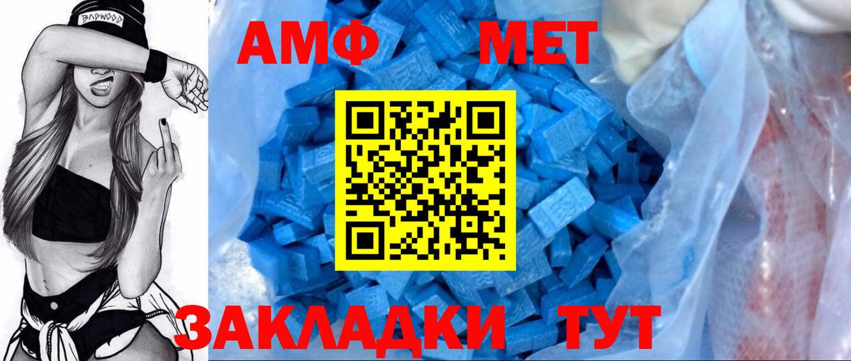 АМФЕТАМИН  Вход с VPN  Amphetamine  Кинель  Amphetamine 98% 