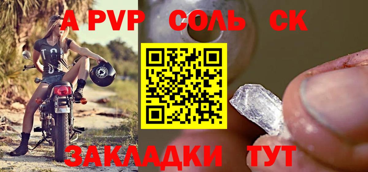 A PVP мука Кинель