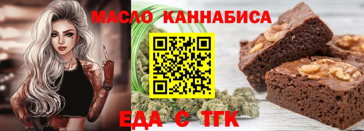 Кинель  Canna-Cookies конопля  Вход с VPN 