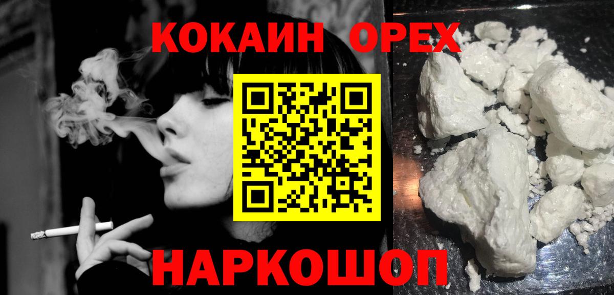 Cocaine 98%  COCAIN 97%  Кинель  Вход с VPN 
