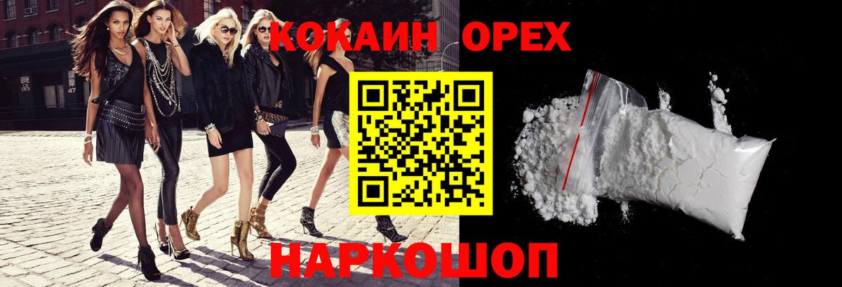 КОКАИН VHQ Кинель