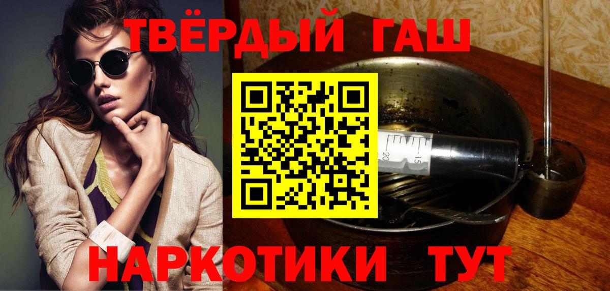 Кинель  ГАШИШ гарик  Вход с VPN  ГАШ  наркота  Гашиш индика сатива 