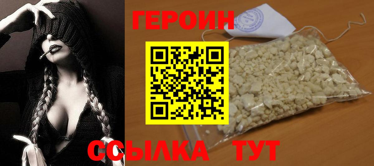 Кинель  Героин гречка  Вход с VPN 