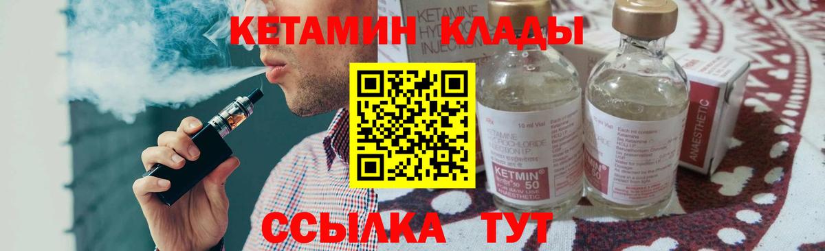 Кетамин VHQ Кинель