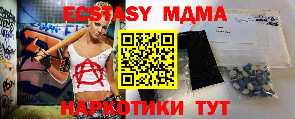 MDMA crystal  МДМА crystal  Кинель  Вход с VPN 