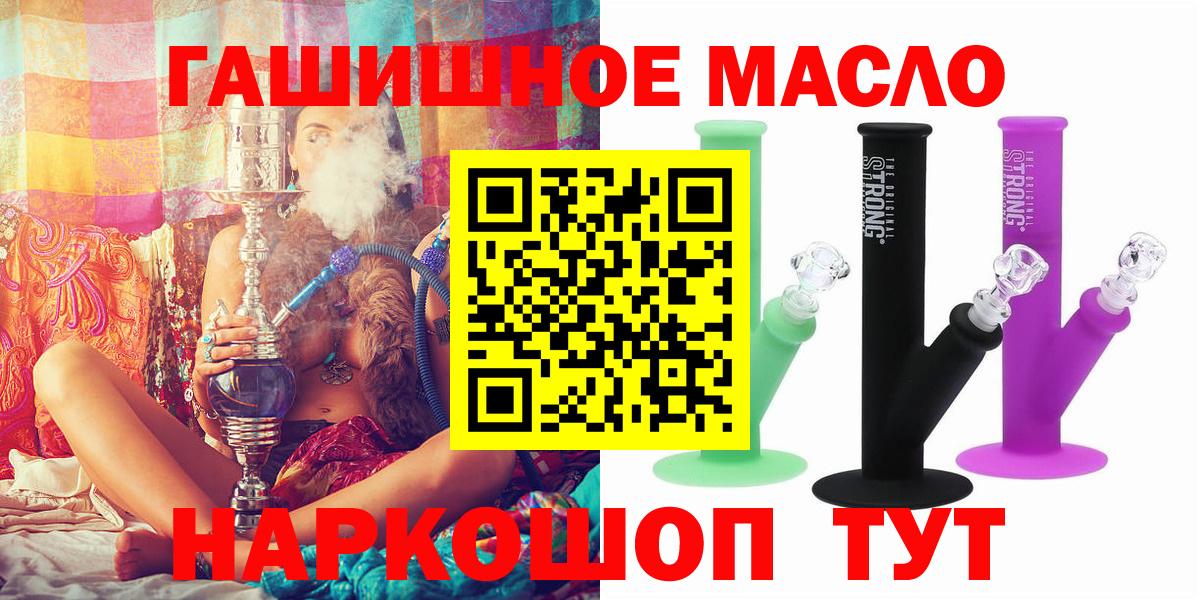 Дистиллят ТГК гашишное масло Кинель