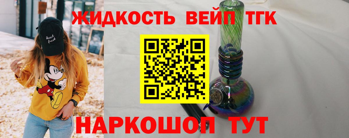 Дистиллят ТГК жижа  Вход с VPN  Кинель 