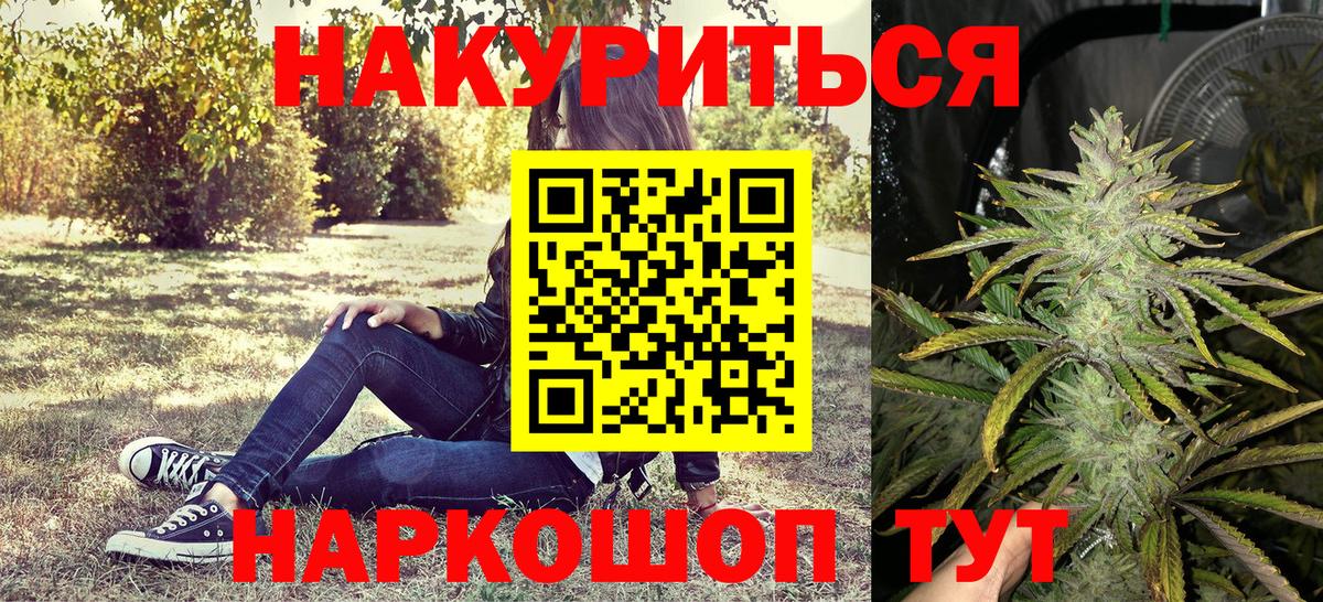 Шишки марихуана тримм  Марихуана OG Kush  Кинель  Вход с VPN  Каннабис White Widow 
